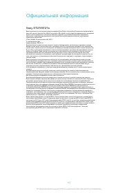 Страница 142