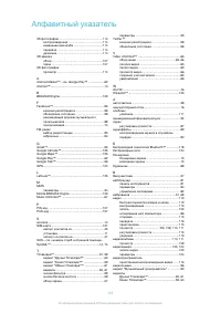 Страница 143