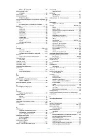 Страница 144