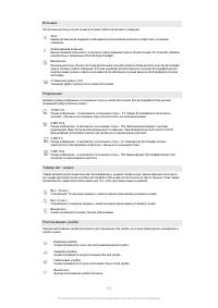 Страница 106