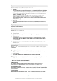 Страница 107