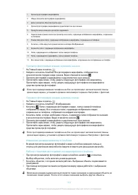 Страница 113