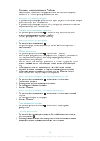 Страница 114