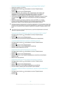 Страница 121