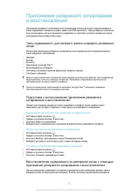 Страница 132