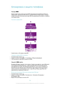 Страница 134