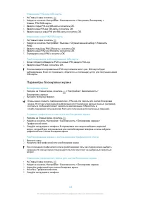 Страница 135