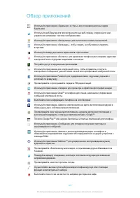 Страница 143