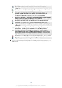 Страница 144