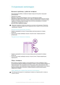 Страница 146