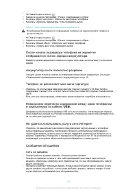 Страница 147