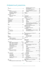 Страница 151