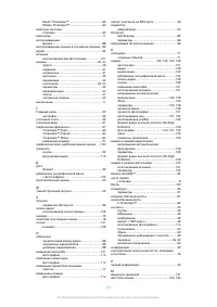 Страница 152