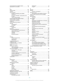 Страница 154