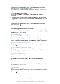 Страница 101