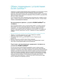 Страница 106