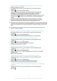 Страница 107