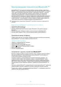 Страница 109