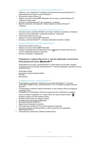 Страница 110