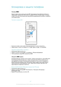 Страница 117