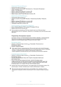 Страница 118