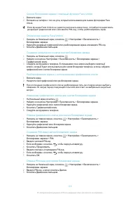 Страница 119