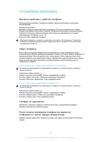 Страница 130