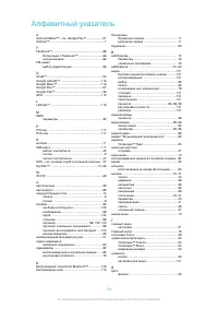 Страница 134