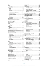 Страница 136