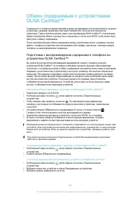 Страница 106