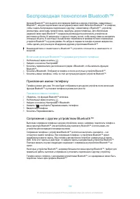 Страница 108