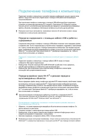 Страница 111