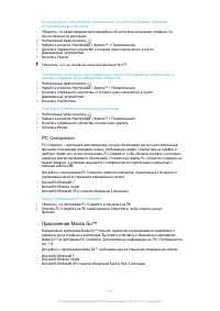 Страница 112