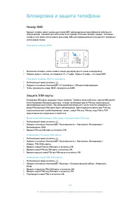 Страница 116