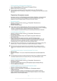 Страница 117