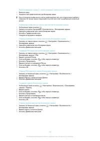 Страница 118