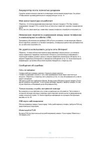 Страница 129