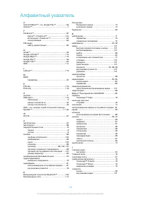 Страница 132