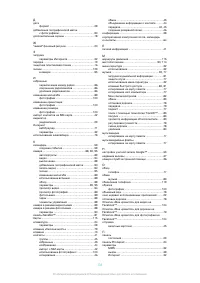 Страница 133