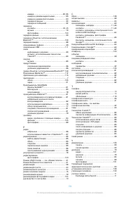 Страница 134