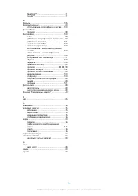 Страница 135