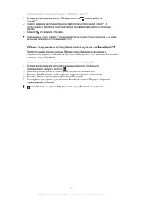 Страница 100