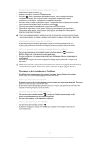 Страница 117