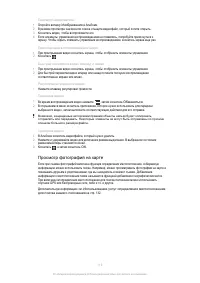 Страница 119