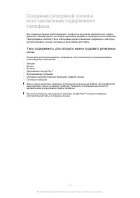 Страница 135