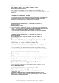 Страница 137