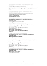 Страница 138