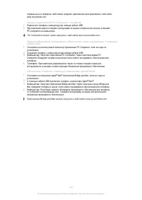 Страница 140