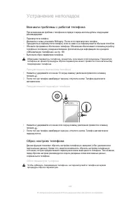 Страница 148