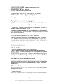 Страница 149